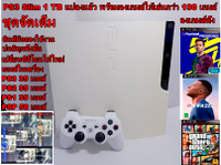 Tariff war adjusting inventory PS3 Slim 1 TB พร้อมเกมส์ในเครื่อง 190 เกมส์  ใช้งานปกติทุกฟังชั่น