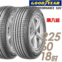 【GOODYEAR 固特異】EFFICIENTGRIP PERFORMANCE SUV 舒適休旅輪胎_兩入組_225/60/18(EPS)