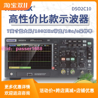 漢泰數字示波器DSO2C10 DSO2D10雙通道數字存儲示波器100M 150M
