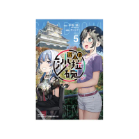 怪人的沙拉碗 5