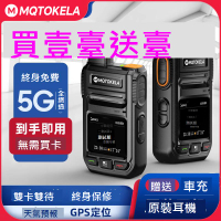 買一送一對講機5000公里5G全國民用公網插卡戶外手持迷你小型酒店
