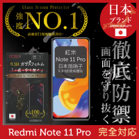 【INGENI徹底防禦】小米 紅米 Redmi Note 11 Pro 5G 日規旭硝子玻璃保護貼 全滿版 黑邊
