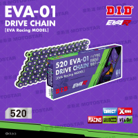 日本 D.I.D 鏈條 | DID × 新世紀福音戰士 初號機 | 520 EVA-01 × 120ZB