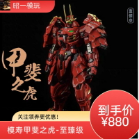 {保固一年 可打統編}MOSHOW模壽至臻級甲斐之虎紅虎b武田信玄MCT-J02國創機甲合金模型