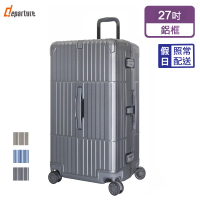 departure 旅行趣 異形鋁框箱 27吋 行李箱/旅行箱(3色可選-HD515)