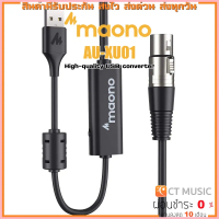 Maono AU-XU01 High-quality USB converter COD