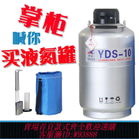 {公司貨 最低價}液氮冷凍液醫用液氮罐小型液氮低溫美容罐冒煙冰淇淋液氮桶瓶容器