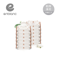 【箱購】ENBLANC 韓國 銀離子抗菌 輕厚蓮花 有蓋隨身包純水濕紙巾 24抽x12包