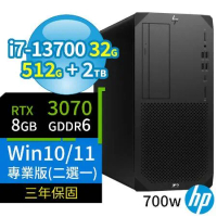 HP Z2 W680商用工作站i7/32G/512G+2TB/RTX3070/Win10/Win11專業版/三年保固