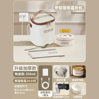 超長保溫飯盒上班族專用可插電加熱24小時保溫陶瓷內膽USB充電