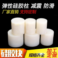 白色實心耐高溫硅膠棒圓柱形硅膠塊耐高溫硅膠軟棒圓形硅膠條