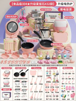 全城熱賣 - 兒童迷你小廚房全套教具真煮廚房做飯爆款模擬廚具男女孩生日禮物麥飯石【防燙304食品級】升級379廚-粉