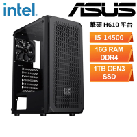 華碩H610平台[瑪尼] 文書機(i5-14500/16G/1TB_SSD)