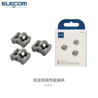 ELECOM藍牙大直徑軌跡球鼠標專業繪圖無線鼠標CAD作畫辦公PS專用-軌跡球高性能軸承 均碼