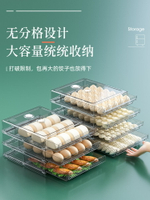 冰箱收納盒 餃子盒專用食品級抽屜式水餃餛飩冰箱收納盒子包子冷凍盒子保鮮盒ab7234