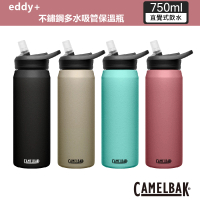 【CAMELBAK】750ml eddy+不鏽鋼多水吸管保溫保冰瓶(吸管水瓶/運動水壺/隨行杯/保溫杯)