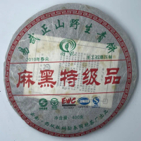 【盛嘉源】國艷 2010年 麻黑特級品(普洱茶 生茶 400g)