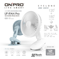 UF-IFAN Pro 二代小夜燈觸控涼風扇【299免運領券再享折扣】