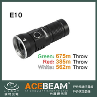 【錸特光電】ACEBEAM E10 小型遠射手電筒 白光 綠光 紅光 遠射筒 附原廠鋰電池 26350電池 小鋼炮