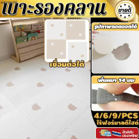 ที่นิยมมากที่สุด Bonia 4/6/9pcs แผ่นรองคลาน แผ่นโฟมปูพื้น แผ่นโฟมรองคลาน เบาะรองคลาน จิ๊กซอว์ ลายหมี