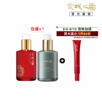 牛爾京城之霜 ★母親節★60植萃十全頂級全能乳/新品綠色輕盈120ml ★同款任選(修護保濕乳)