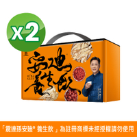 震達 孫安迪®養生飲 14包/盒 - 孫安迪博士全程監製! X2