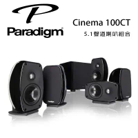 加拿大 Paradigm Cinema 100CT 5.1聲道喇叭組合