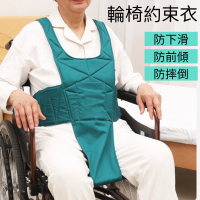 [加恩輔具]輪椅安全約束背心(輪椅防滑帶 固定帶 安全帶 束縛帶 輪椅約束衣 防下滑 防前傾 輔具)