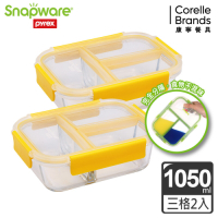 【美國康寧_二入組】Snapware全三分隔長方形玻璃保鮮盒1050ML(黃色)
