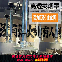【台灣公司 可開發票】韓式烤肉排煙管燒烤伸縮排煙管排煙設備不銹鋼加粗硬管玻璃罩商用