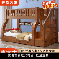 【台灣公司 超低價】實木上下鋪床二層成人床兒童實木床兩層床小戶型多功能儲物上下床
