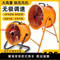 【台灣公司 超低價】軸流風機220V可調速排氣扇崗位上工業排風扇大功率趴地上抽風機