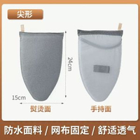 迷你燙衣板手持熨衣板掛燙機熨斗墊板熨衣服手套小型熨燙燙凳燙板