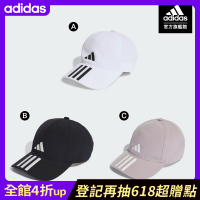 【adidas 愛迪達】 LOGO 運動帽 棒球帽 鴨舌帽 遮陽帽 帽子 兒童 (多款任選)