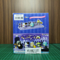 Re-Ment Sumikko Gurashi Night Parade