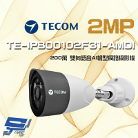 昌運監視器 東訊 TE-IPB00102F31-AMOI 200萬 寬動態 AI 槍型網路攝影機