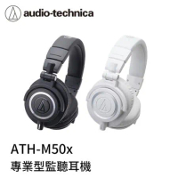 鐵三角 ATH-M50x 專業型監聽耳機【黑色】