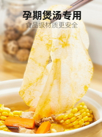 吸油紙食物專用喝湯煮湯煲湯吸油膜廚房食品級去濾油紙日本湯用