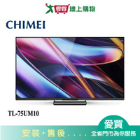 CHIMEI奇美75型MINI QLED多媒體液晶顯示器TL-75UM10_含配送+安裝【愛買】