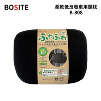 BOSITE 柔軟低反發車用頸枕(黑) B-808