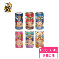 預購 AkikiA 漁極 無穀貓罐 160g〈1組(副食 全齡貓)3罐〉*16組(副食 全齡貓)