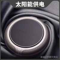 太陽能汽車空氣淨化器車用香薰機祛甲醛異味可訂製logo禮品廠貨通