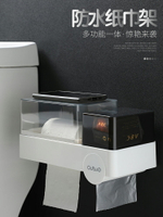 衛生間紙巾盒廁所免打孔卷紙筒抽紙創意家用防水廁紙衛生紙置物架