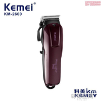 【店長推薦】KM-2600理發器電動理發剪電推2200mA鋰電池發廊電推剪 雙11全館免運