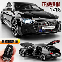 奧迪車模 奧迪模型 汽車模型 /Audi RS7合金車汽車模型車仿真車大號收藏擺件轎車精品模型 八折減免 特價出 快速出貨