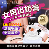 情趣奶頭噴奶女性用品自慰器刺激乳房高潮神器按摩吸舔乳頭出奶膏