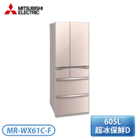【福利品 含基本安裝】MITSUBISHI三菱 MR-WX61C-F 605L 1級變頻6門電冰箱 杏色