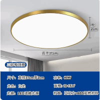 LED三防吸頂燈超薄圓形防水(三防-超薄款37cm【金邊】40W白光) 