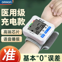 醫用高精準血壓計家用手腕測量儀測壓儀電子高血壓的器表正