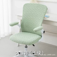 大靠背電腦椅子套罩升降辦公椅套家用椅墊保護套通用人體工學椅套